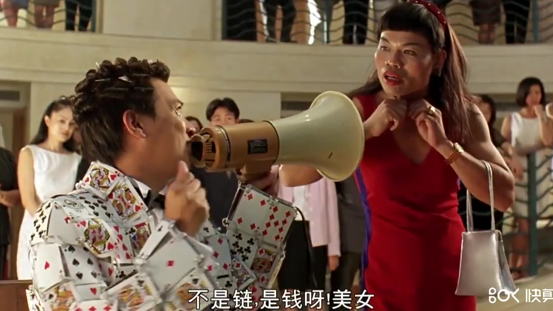 张家辉和八两金这一段太搞笑了